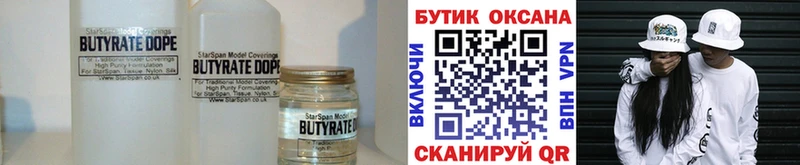БУТИРАТ BDO 33%  купить наркоту  дарк нет телеграм  Ува 