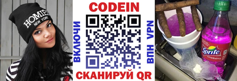 купить наркотики цена  mega онион  Codein Purple Drank  Ува 