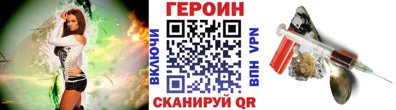 ГЕРОИН хмурый  даркнет сайт  Ува 