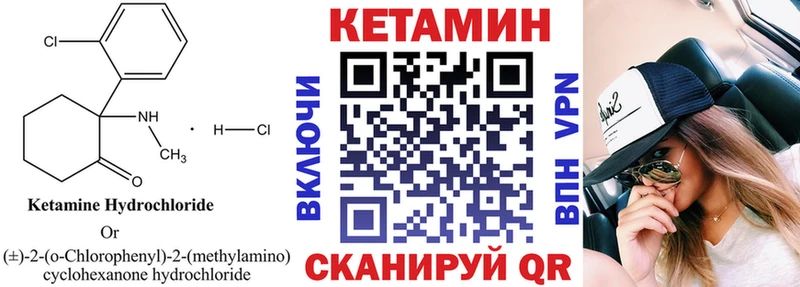 КЕТАМИН ketamine  Ува 