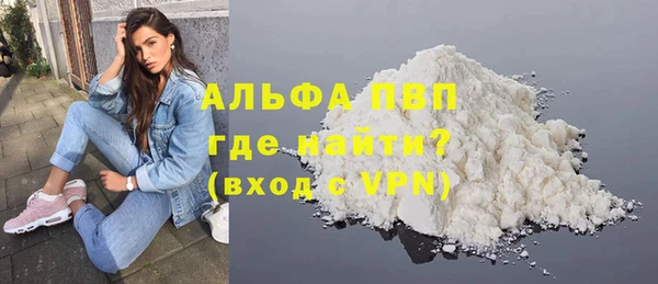 альфа пвп VHQ Богородск