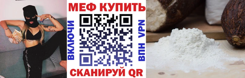 MEGA сайт  Ува  Меф кристаллы 